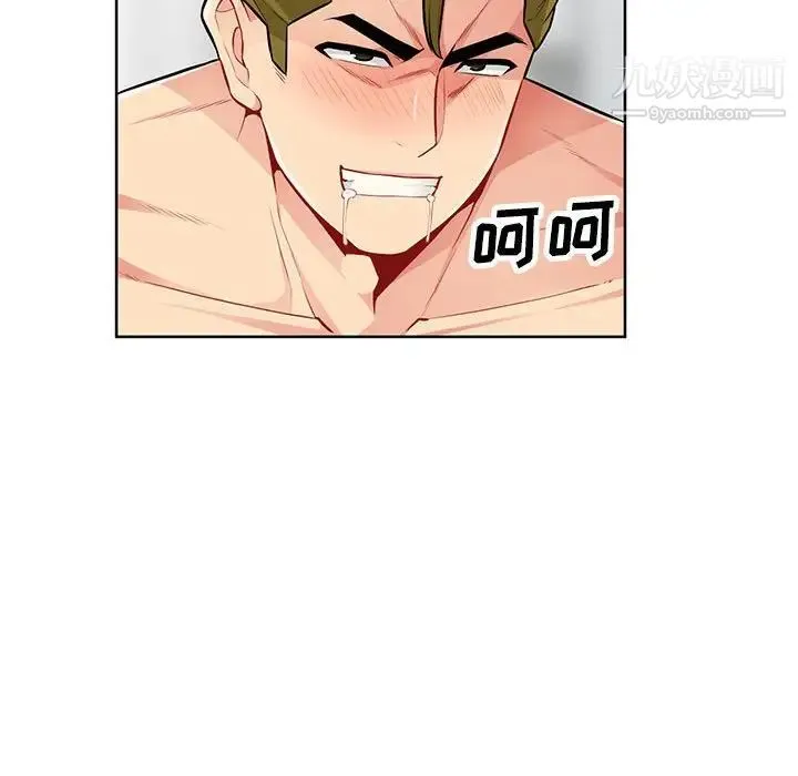 我的继母是寡妇 - 第32话 - page 77