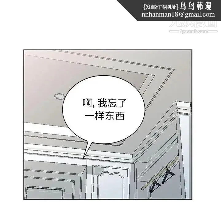 我的继母是寡妇 - 第32话 - page 78