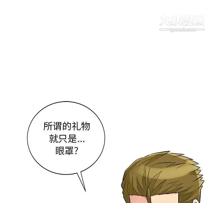 我的继母是寡妇 - 第32话 - page 83