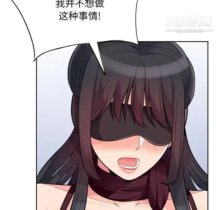 我的继母是寡妇 - 第32话 - page 92
