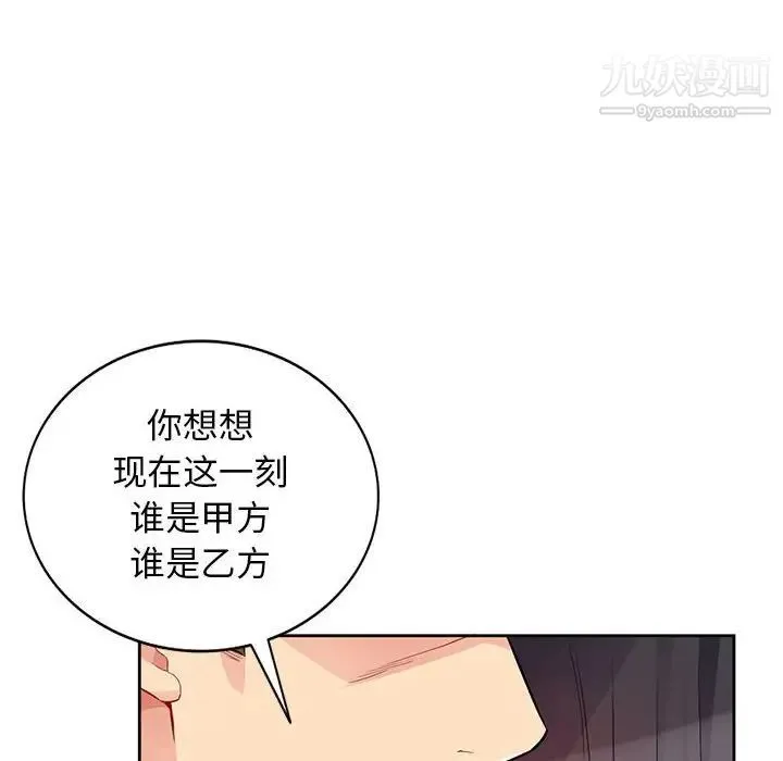 我的继母是寡妇 - 第32话 - page 95