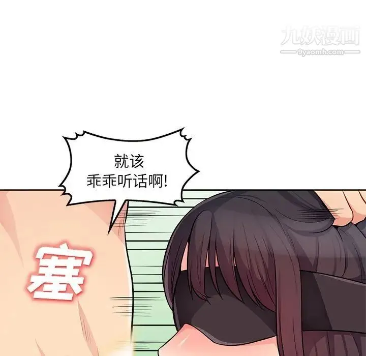 我的继母是寡妇 - 第32话 - page 102