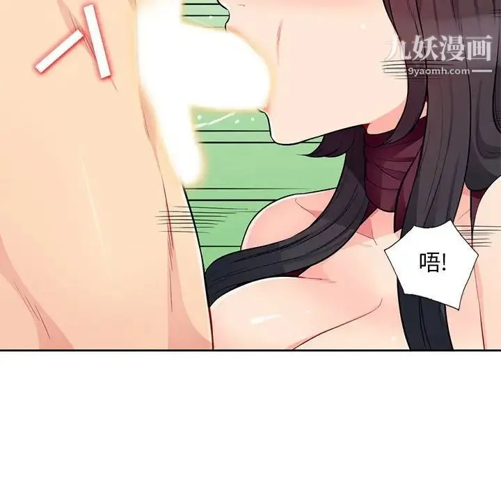 我的继母是寡妇 - 第32话 - page 103