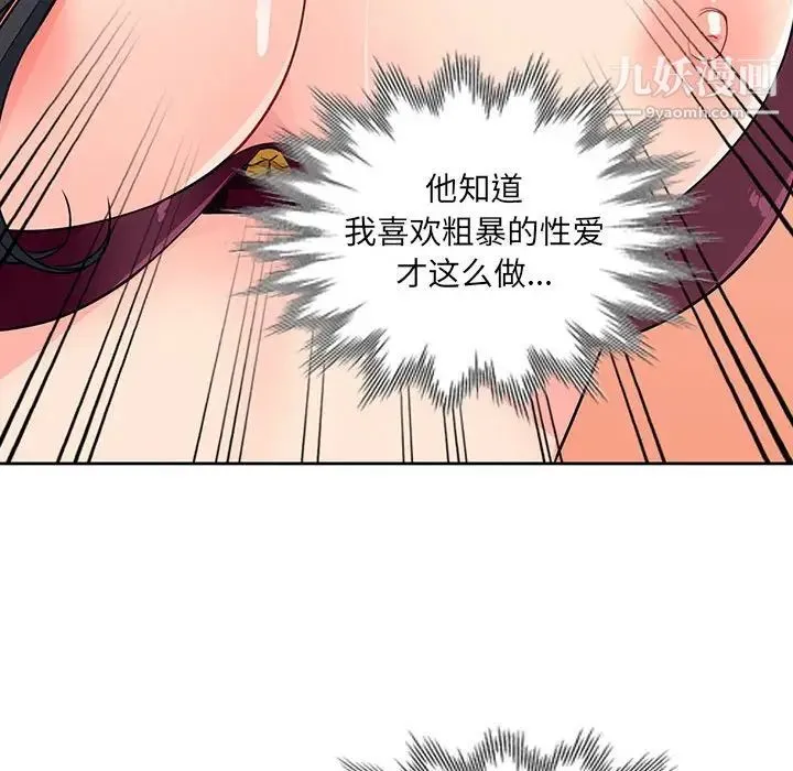 我的继母是寡妇 - 第32话 - page 120
