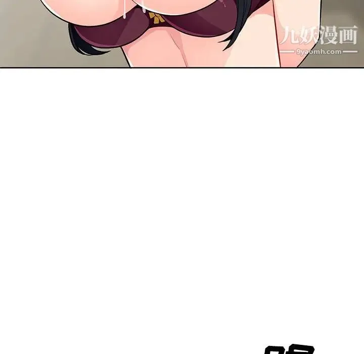 我的继母是寡妇 - 第32话 - page 124