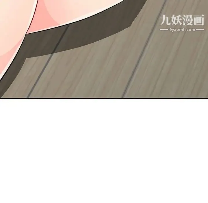 我的继母是寡妇 - 第32话 - page 133