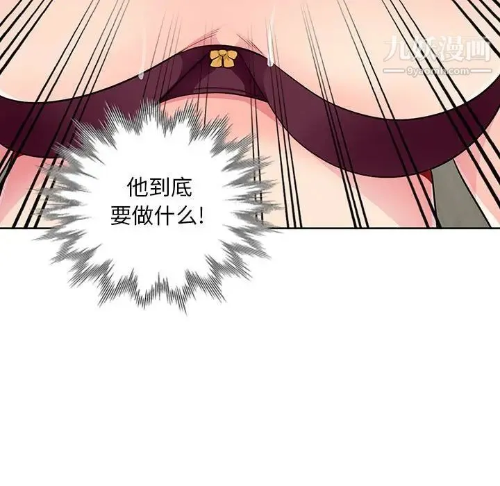 我的继母是寡妇 - 第32话 - page 141
