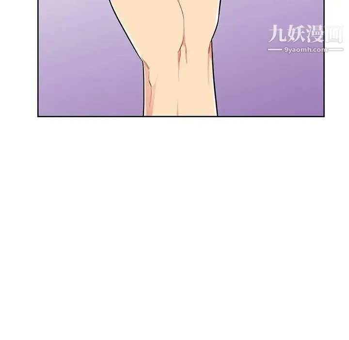 我的继母是寡妇 - 第32话 - page 143