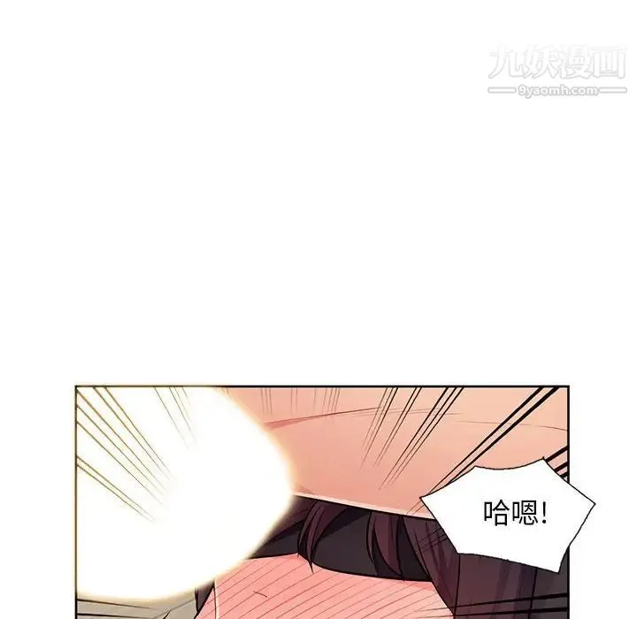我的继母是寡妇 - 第32话 - page 147
