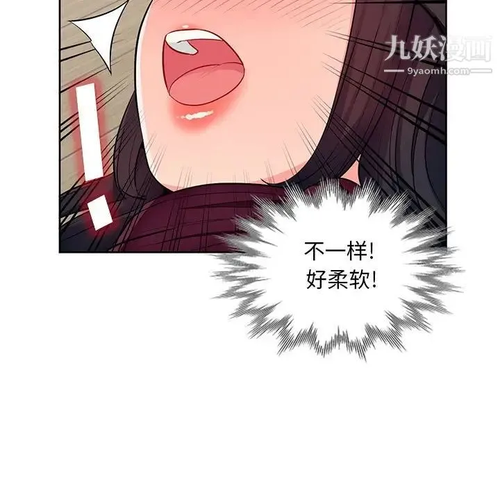 我的继母是寡妇 - 第32话 - page 148