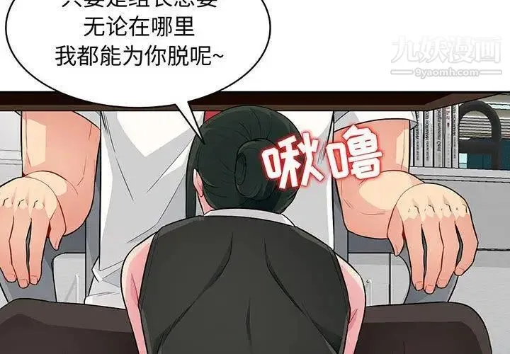 我的继母是寡妇 - 第15话 - page 2