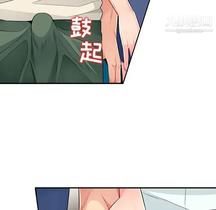 我的继母是寡妇 - 第21话 - page 10
