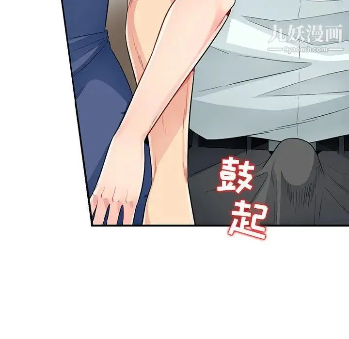 我的继母是寡妇 - 第21话 - page 11