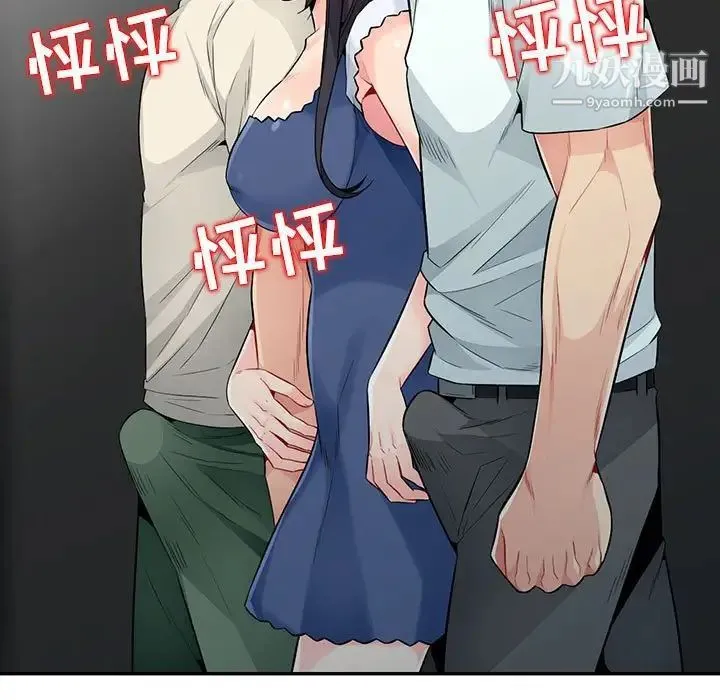 我的继母是寡妇 - 第21话 - page 13