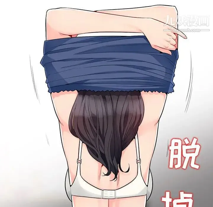 我的继母是寡妇 - 第21话 - page 23