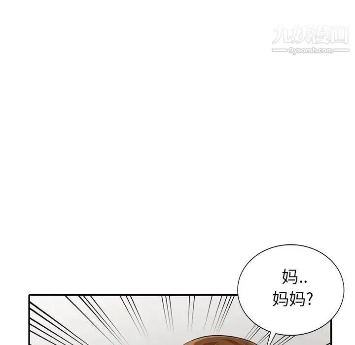 我的继母是寡妇 - 第21话 - page 25