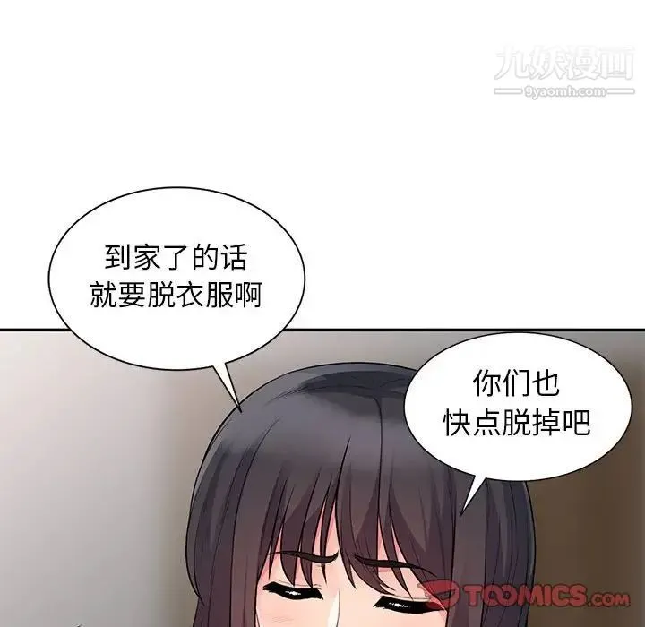 我的继母是寡妇 - 第21话 - page 27