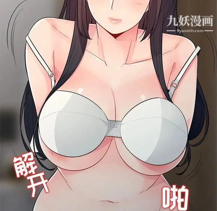 我的继母是寡妇 - 第21话 - page 28
