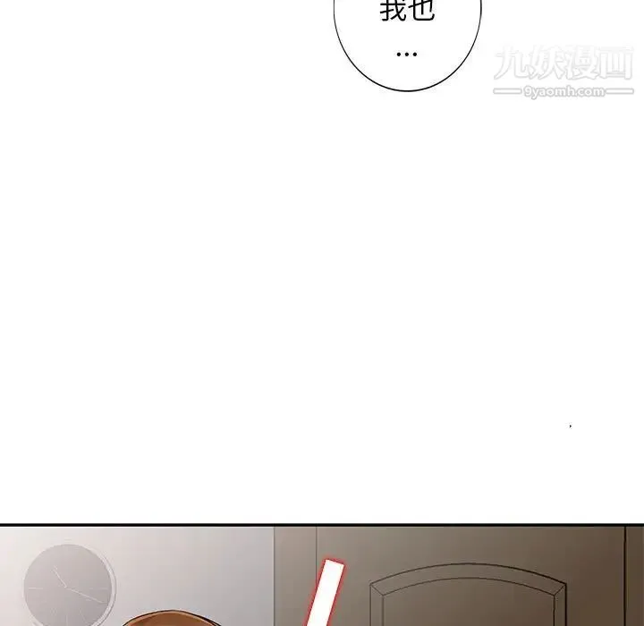 我的继母是寡妇 - 第21话 - page 35