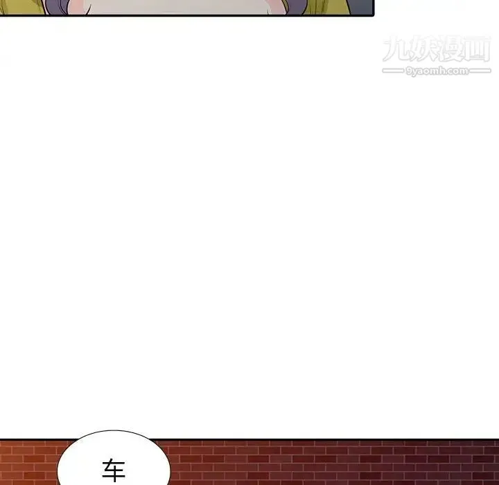 我的继母是寡妇 - 第21话 - page 46