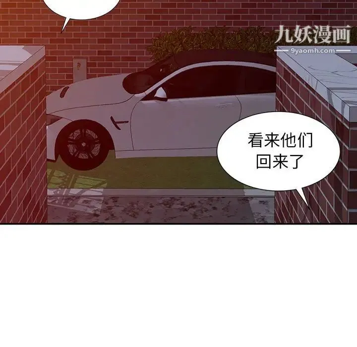 我的继母是寡妇 - 第21话 - page 47