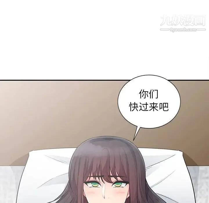我的继母是寡妇 - 第21话 - page 50