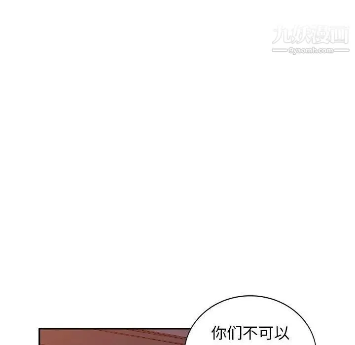 我的继母是寡妇 - 第21话 - page 54