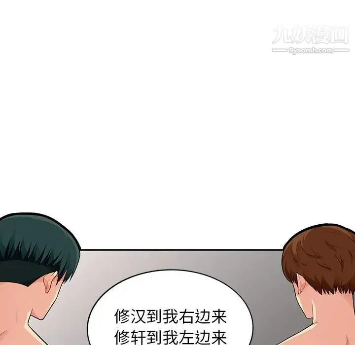 我的继母是寡妇 - 第21话 - page 56