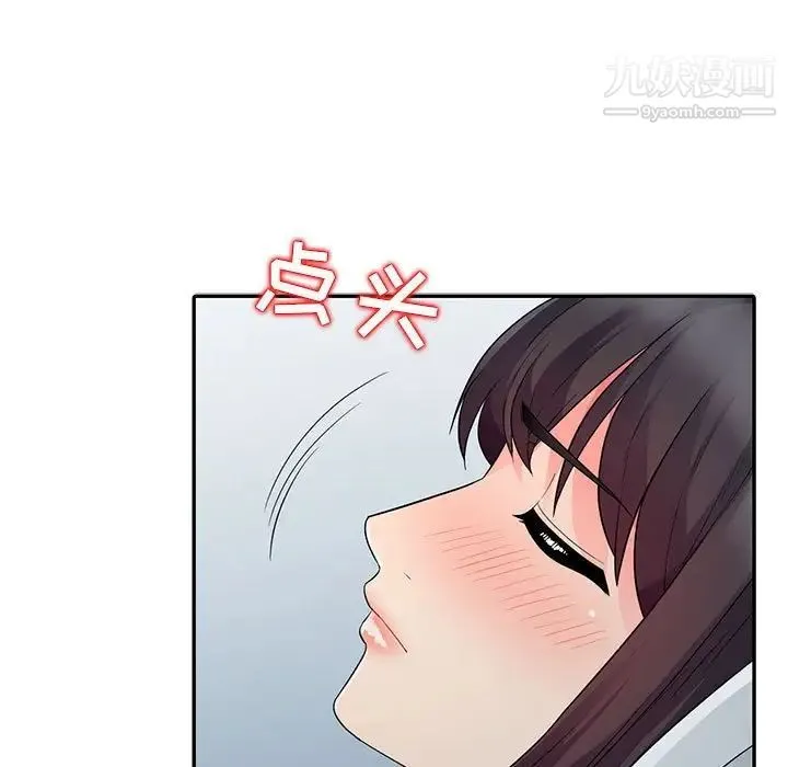 我的继母是寡妇 - 第21话 - page 65