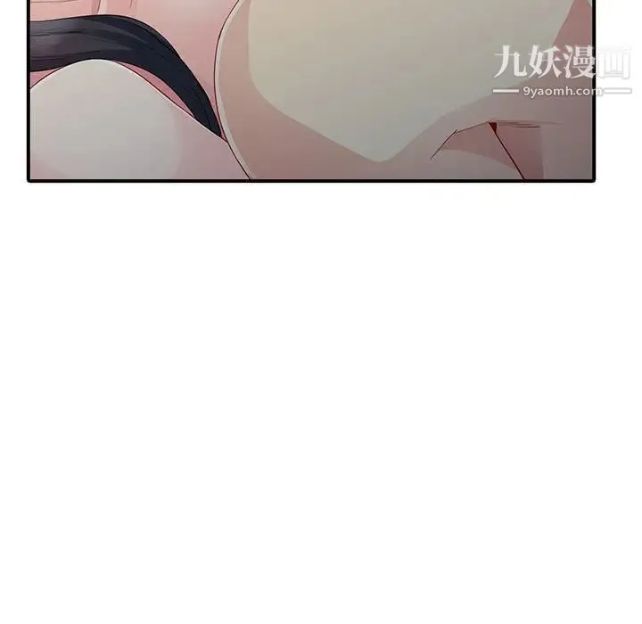 我的继母是寡妇 - 第21话 - page 71