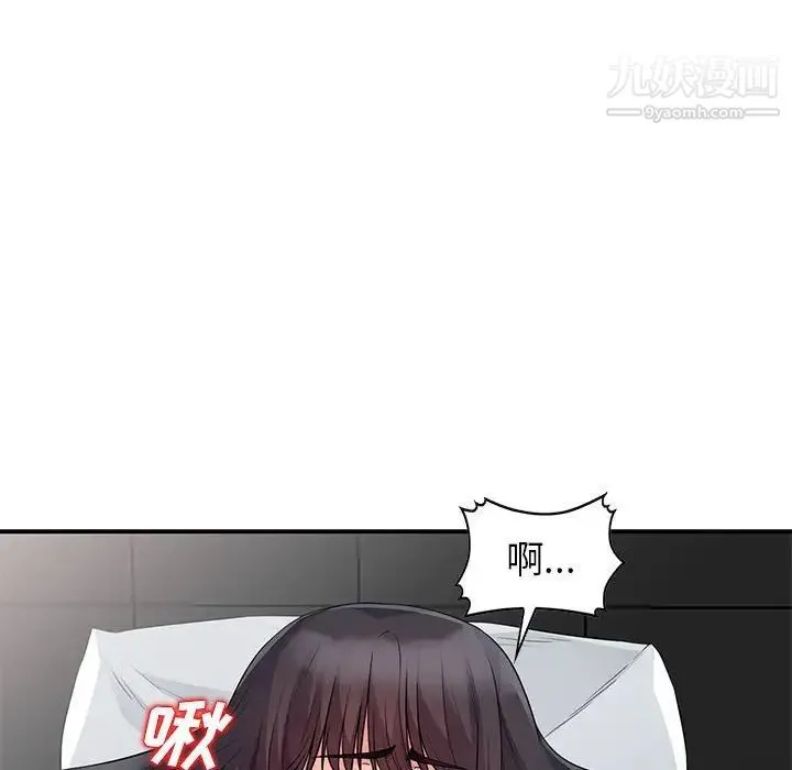 我的继母是寡妇 - 第21话 - page 76