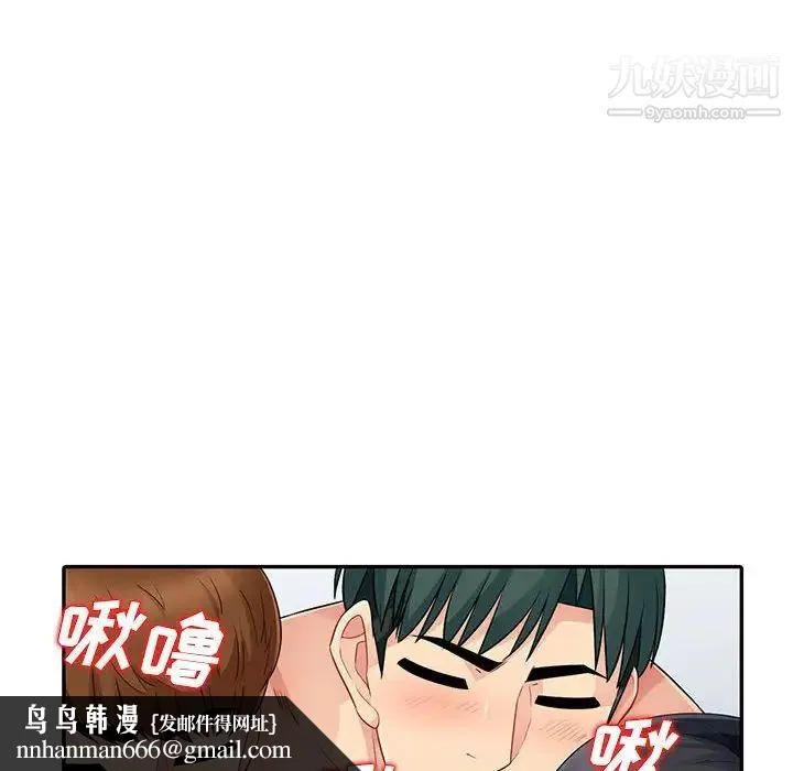 我的继母是寡妇 - 第21话 - page 78