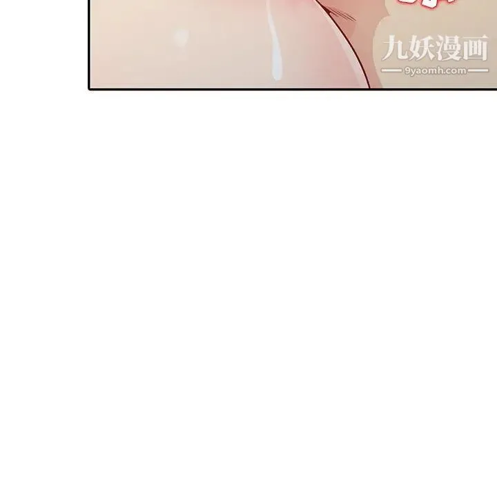 我的继母是寡妇 - 第21话 - page 84