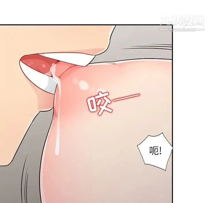 我的继母是寡妇 - 第21话 - page 85