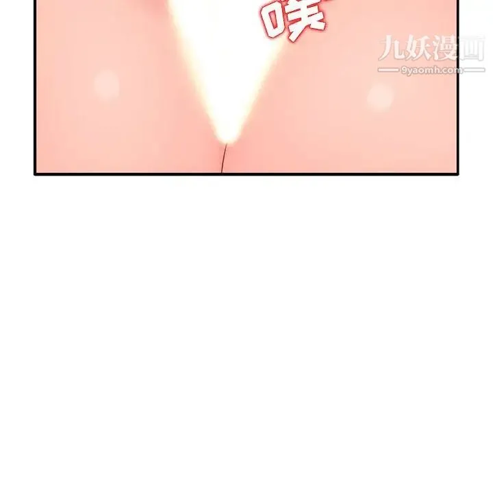 我的继母是寡妇 - 第21话 - page 88