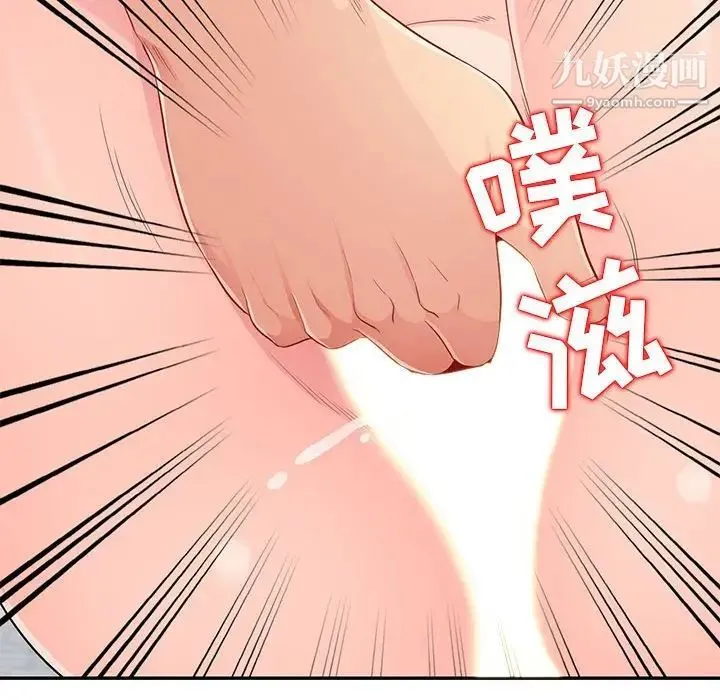 我的继母是寡妇 - 第21话 - page 94