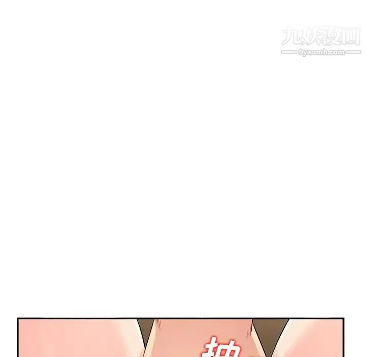 我的继母是寡妇 - 第21话 - page 98