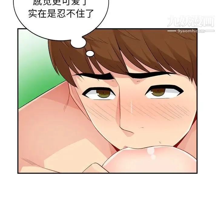 我的继母是寡妇 - 第21话 - page 105