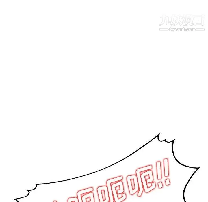 我的继母是寡妇 - 第21话 - page 109