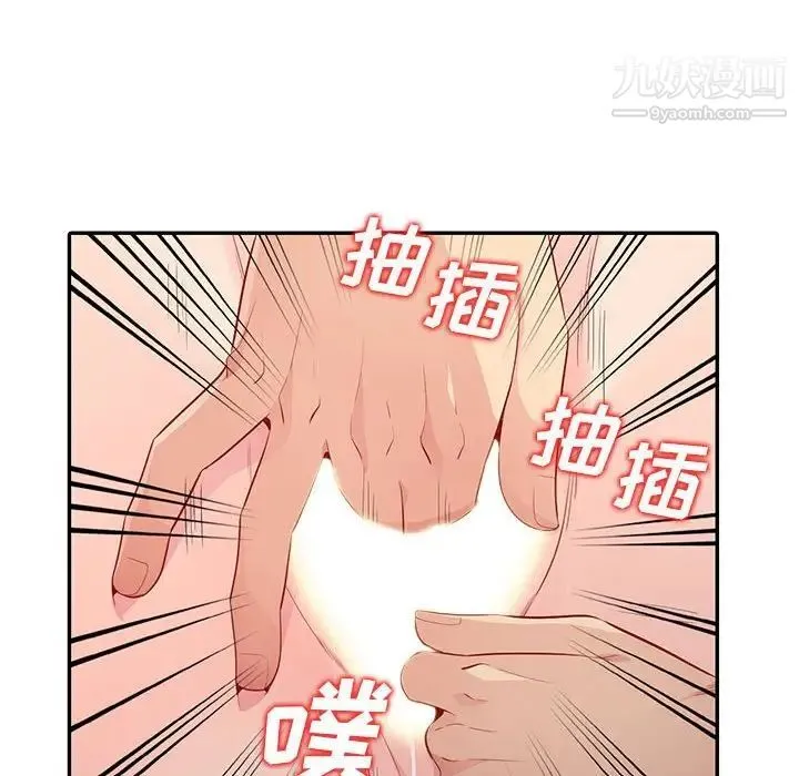 我的继母是寡妇 - 第21话 - page 112
