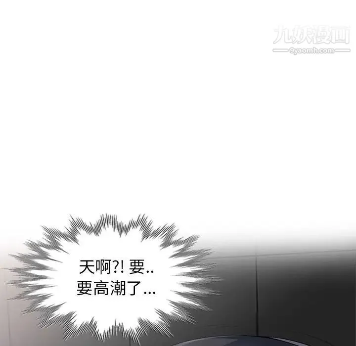 我的继母是寡妇 - 第21话 - page 117