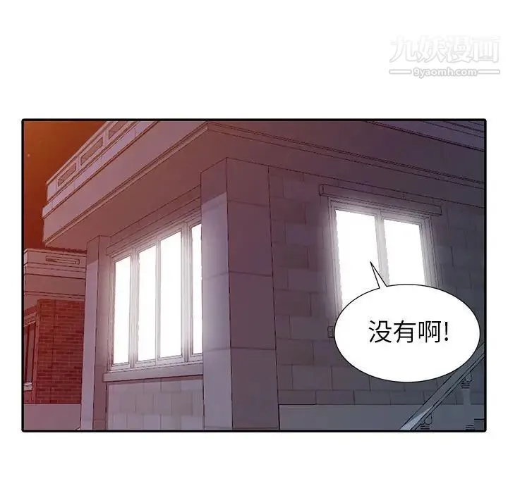 我的继母是寡妇 - 第21话 - page 124