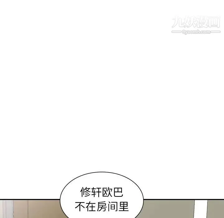 我的继母是寡妇 - 第21话 - page 125