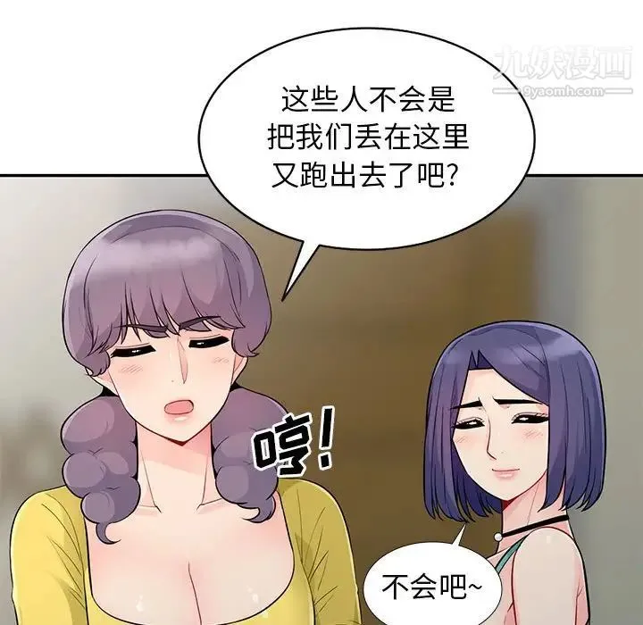 我的继母是寡妇 - 第21话 - page 128