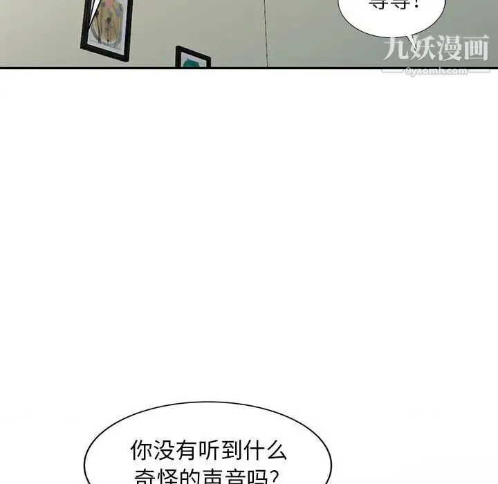 我的继母是寡妇 - 第21话 - page 133