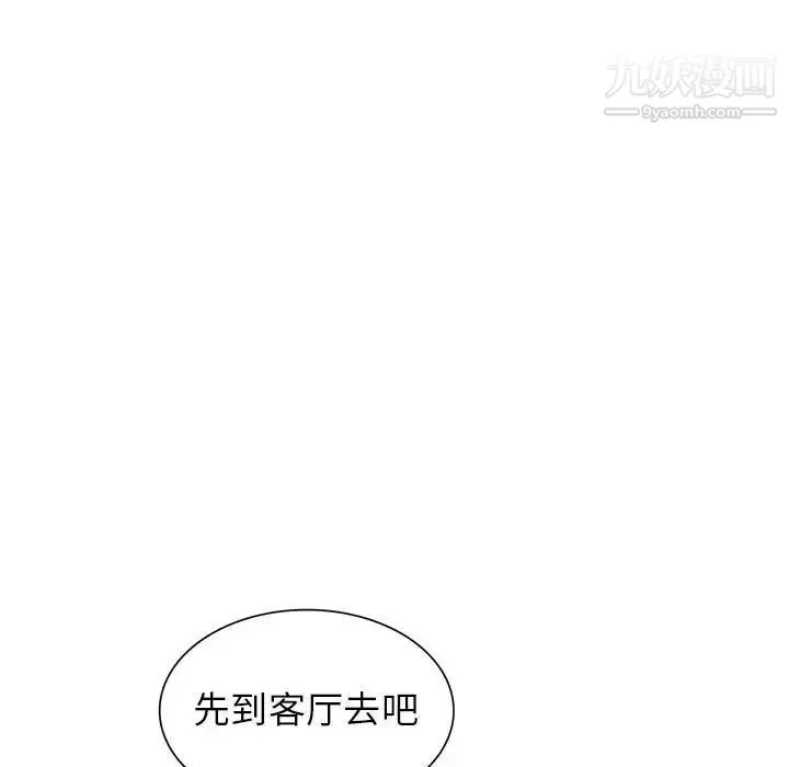 我的继母是寡妇 - 第21话 - page 135