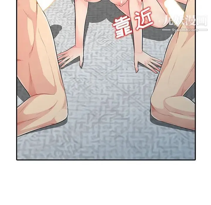 我的继母是寡妇 - 第21话 - page 141