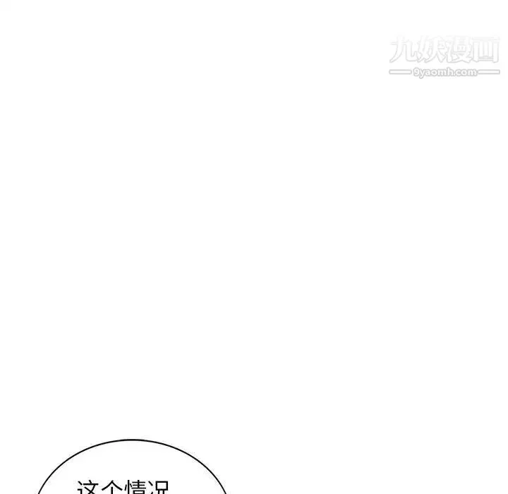 我的继母是寡妇 - 第21话 - page 142