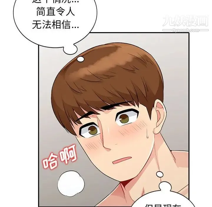我的继母是寡妇 - 第21话 - page 143