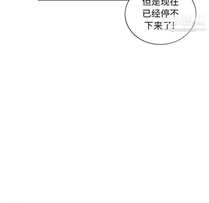 我的继母是寡妇 - 第21话 - page 144